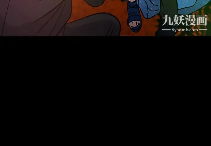 经纪人 第26话 第4页