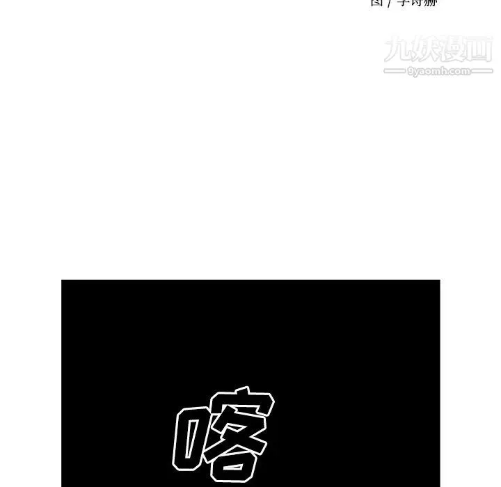 经纪人 第26话 第11页