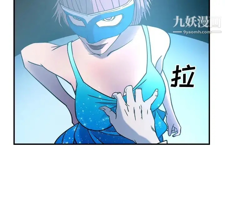 经纪人 第26话 第19页