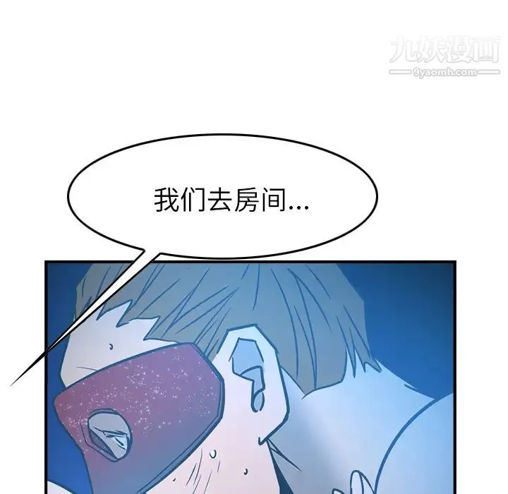经纪人 第26话 第73页