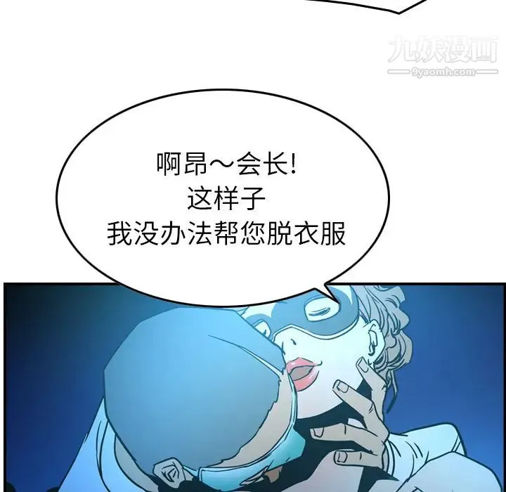 经纪人 第26话 第26页