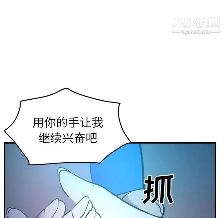 经纪人 第26话 第80页
