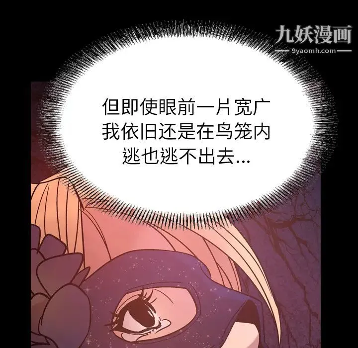 经纪人 第26话 第5页