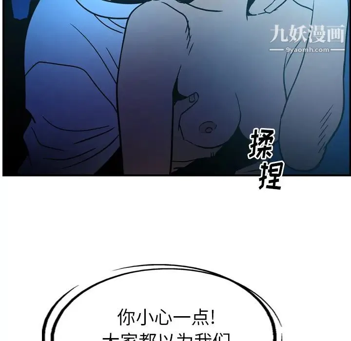 经纪人 第26话 第27页