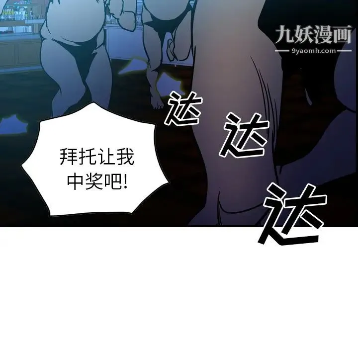 经纪人 第26话 第57页