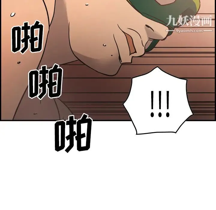 经纪人 第26话 第116页