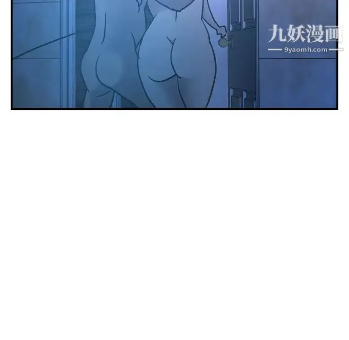 经纪人 第26话 第97页