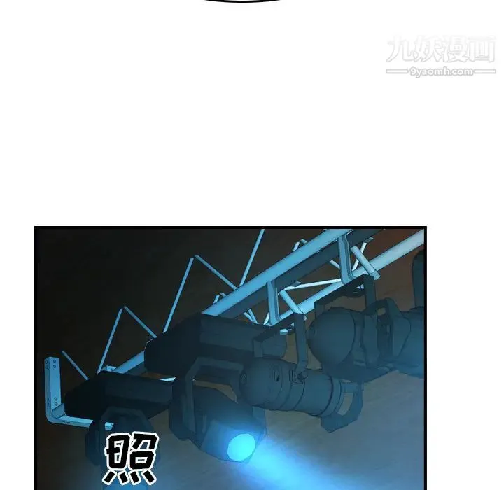 经纪人 第26话 第39页