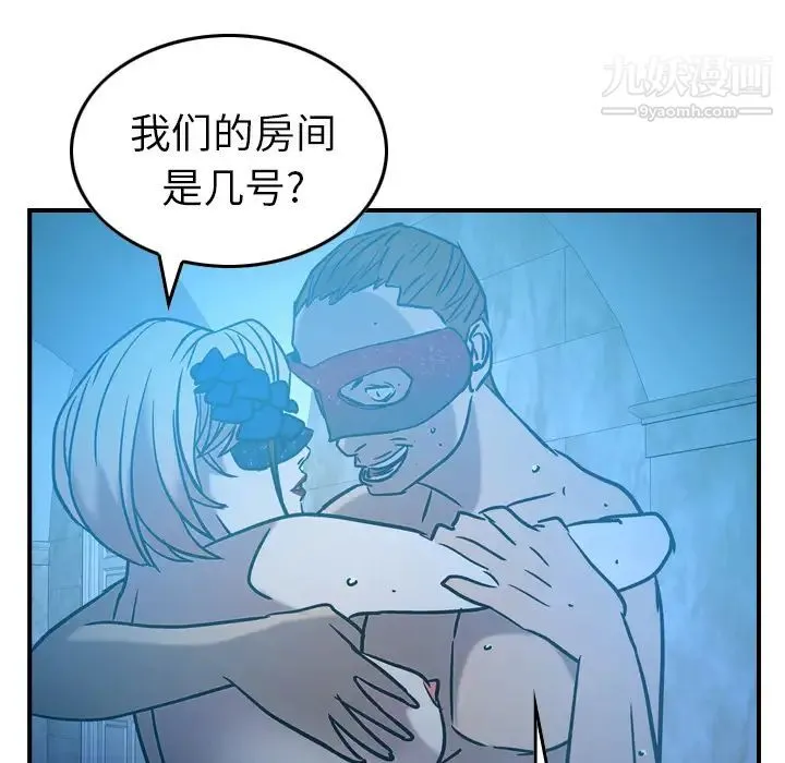 经纪人 第26话 第94页