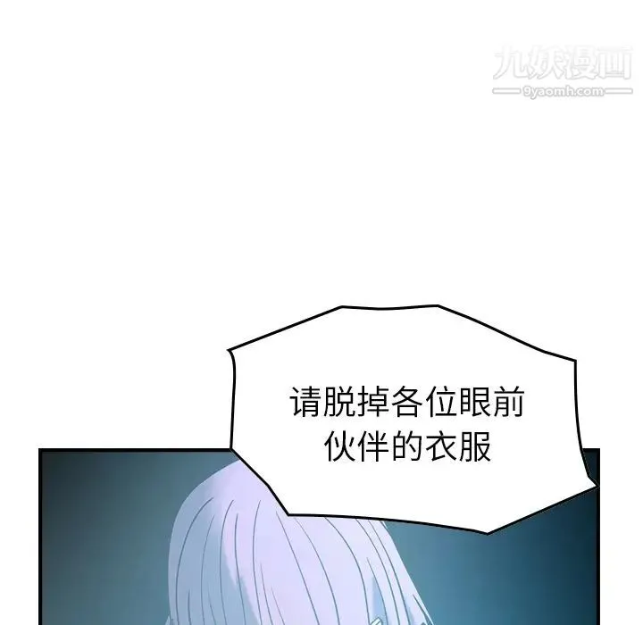 经纪人 第26话 第18页