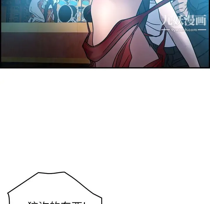 经纪人 第26话 第23页