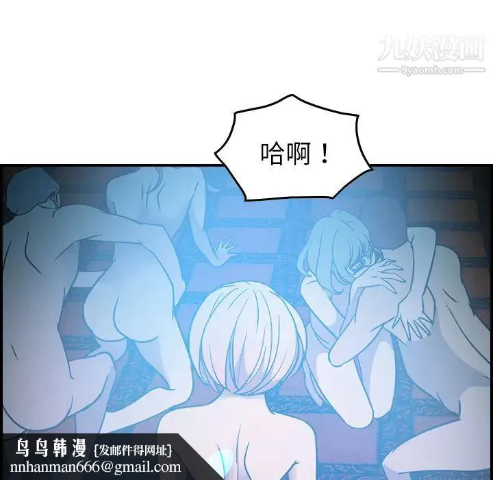 经纪人 第26话 第62页