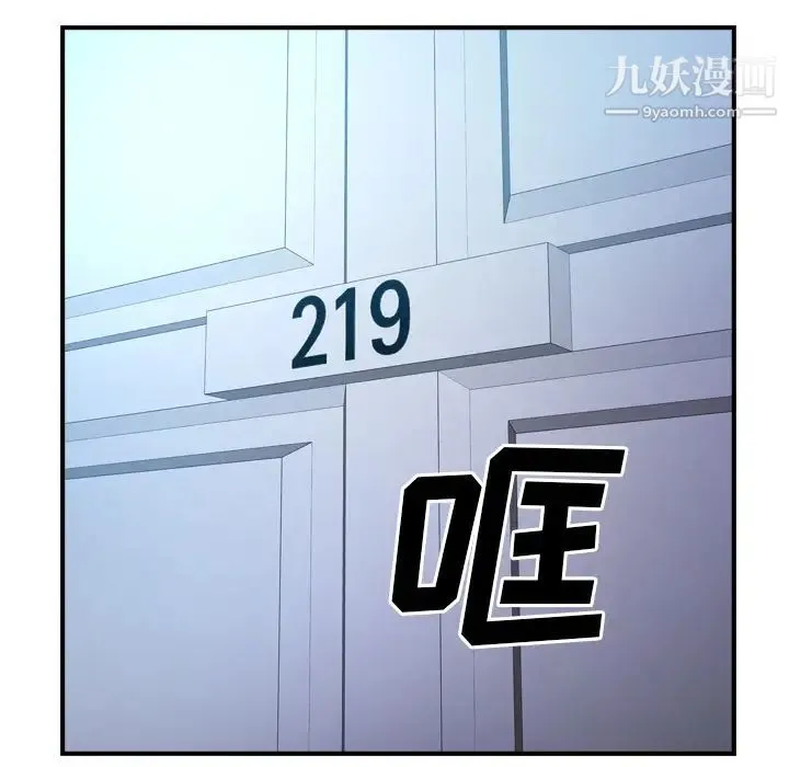 经纪人 第26话 第98页