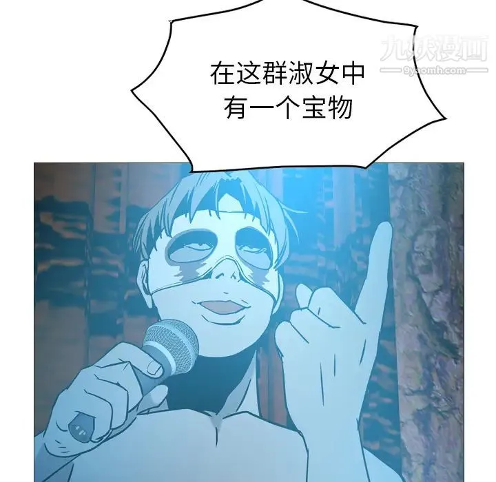 经纪人 第26话 第49页
