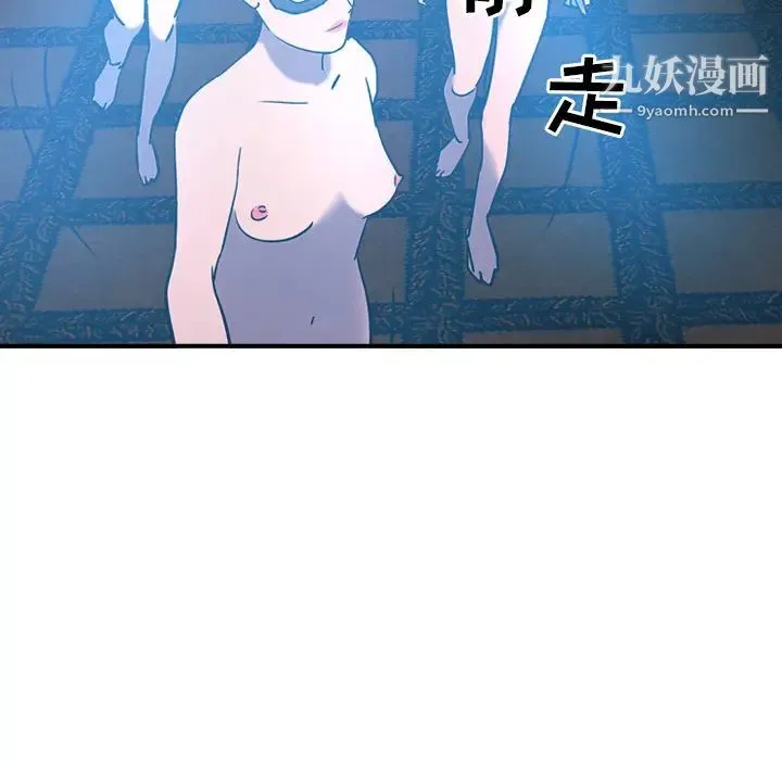 经纪人 第26话 第46页
