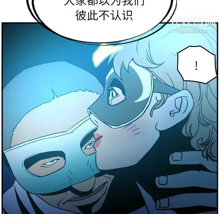 经纪人 第26话 第28页
