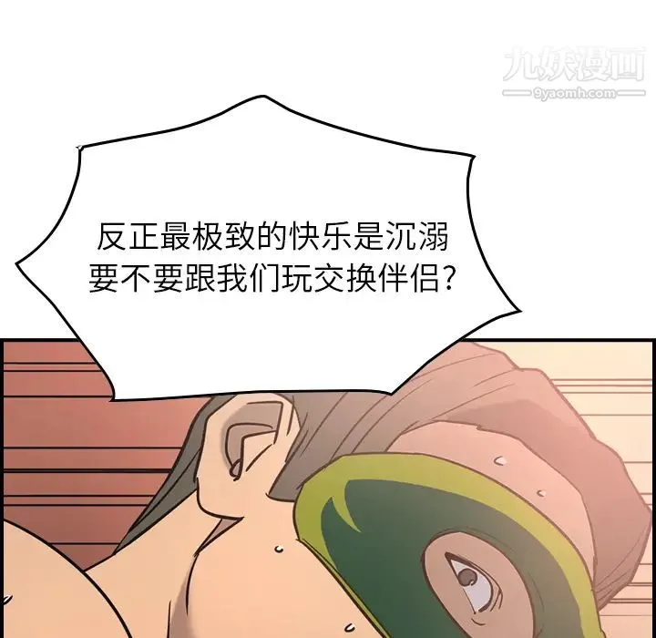 经纪人 第26话 第115页