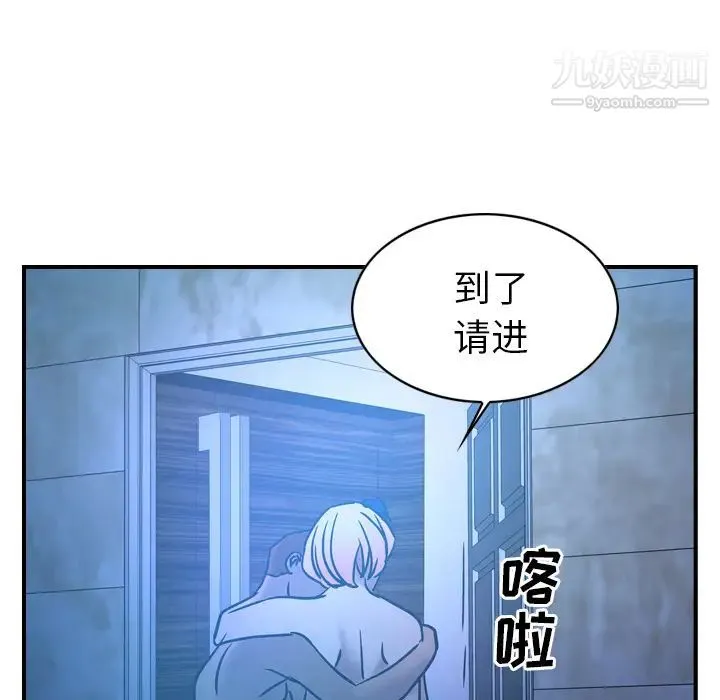 经纪人 第26话 第96页