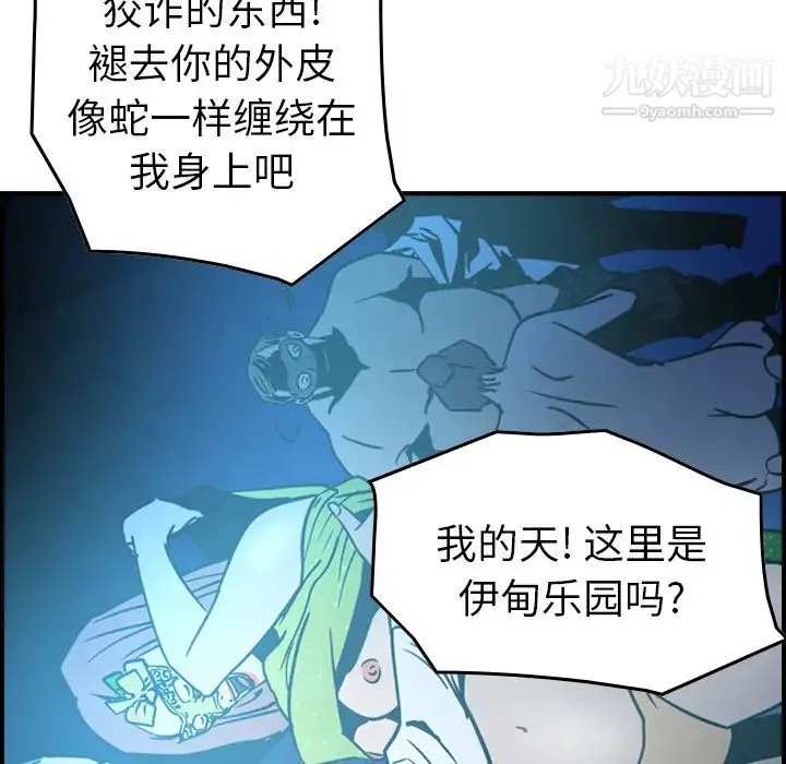 经纪人 第26话 第24页