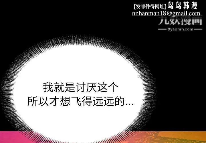 经纪人 第26话 第1页