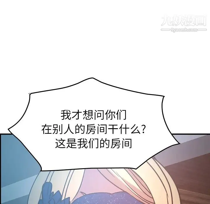 经纪人 第26话 第103页
