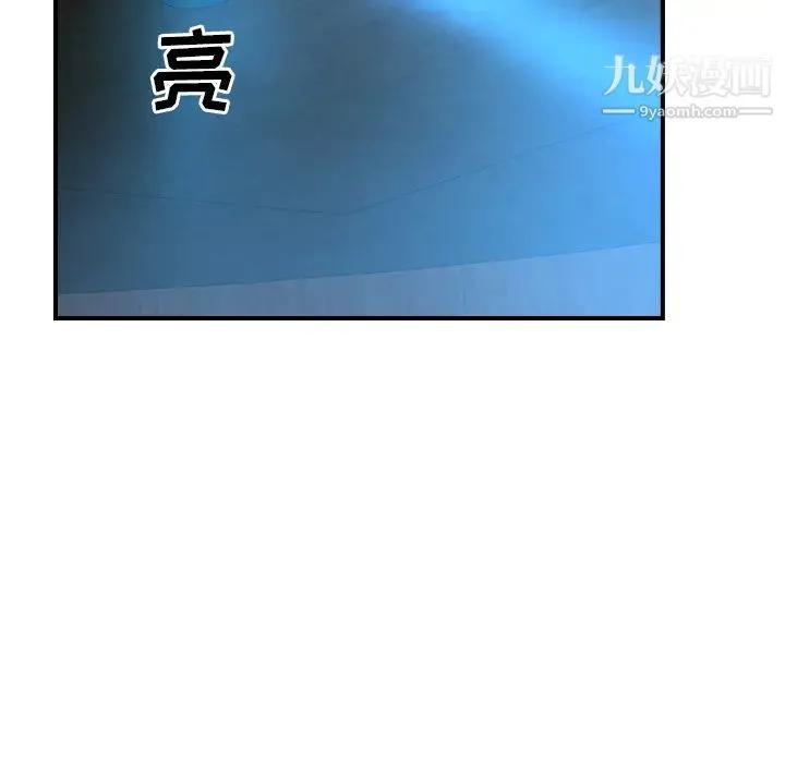 经纪人 第26话 第40页