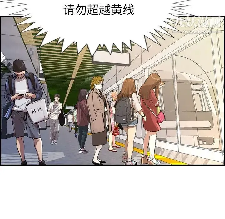 经纪人 第83话 第17页