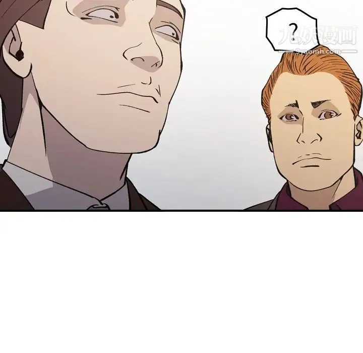 经纪人 第83话 第57页