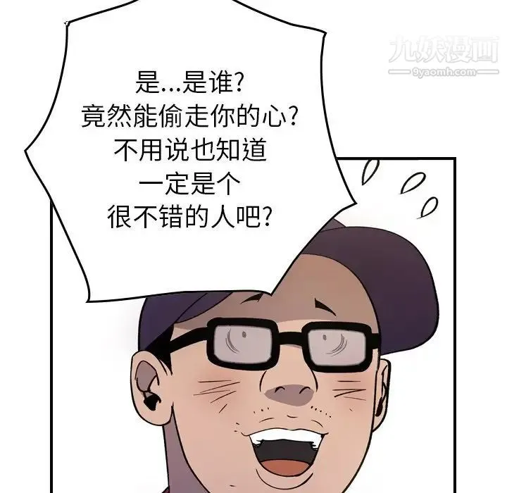 经纪人 第83话 第114页