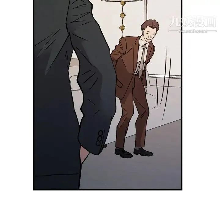 经纪人 第83话 第51页