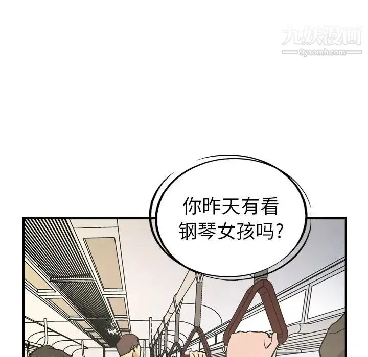 经纪人 第83话 第18页