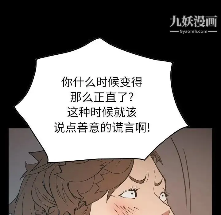 经纪人 第83话 第9页