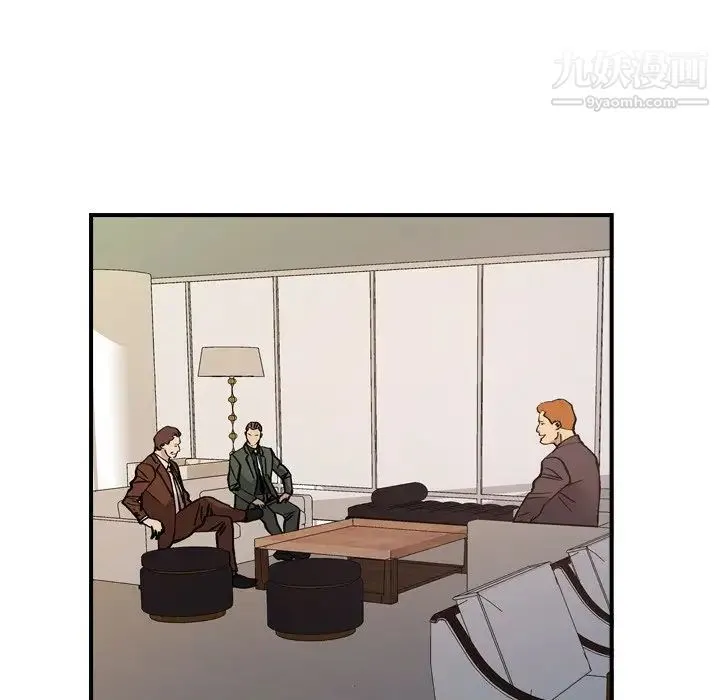 经纪人 第83话 第47页