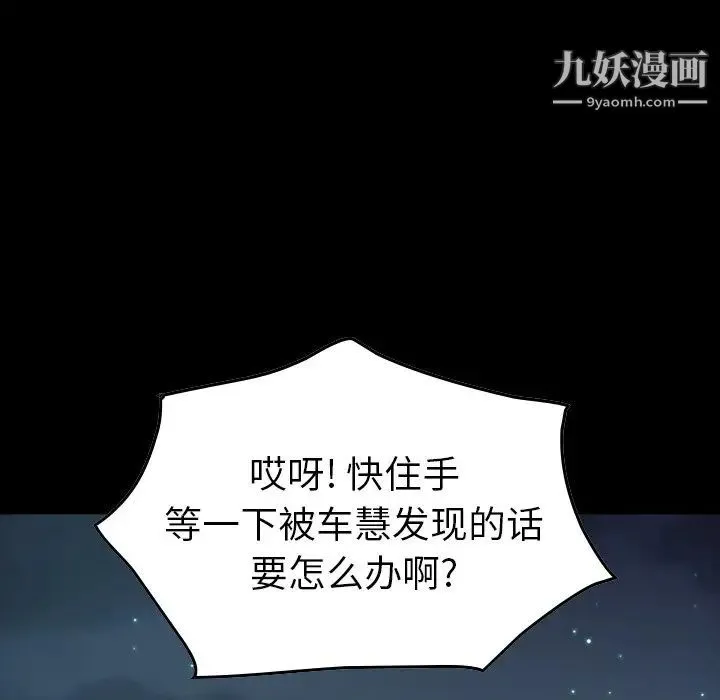 经纪人 第83话 第13页