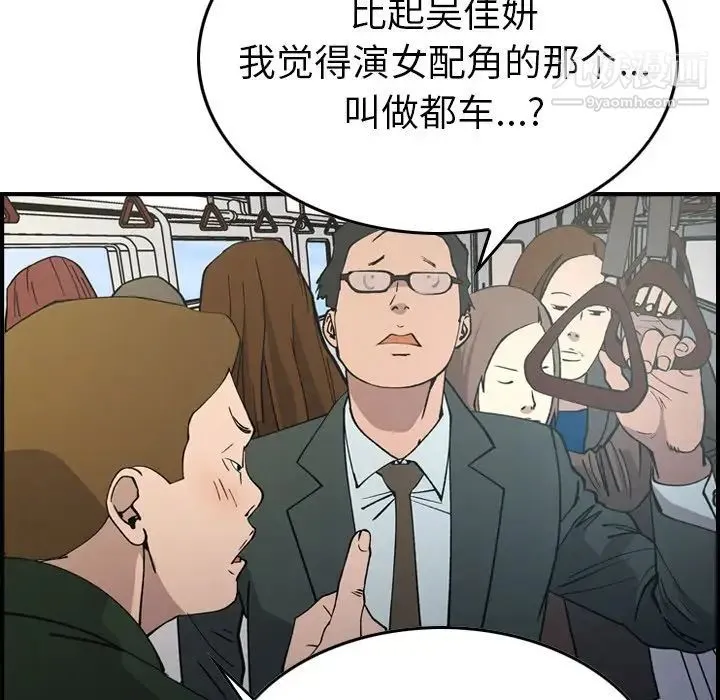 经纪人 第83话 第20页