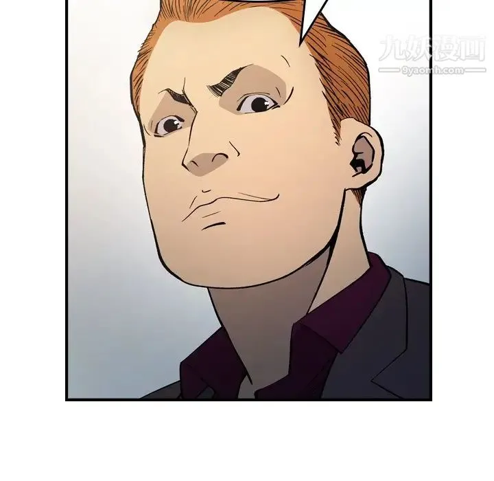 经纪人 第83话 第85页