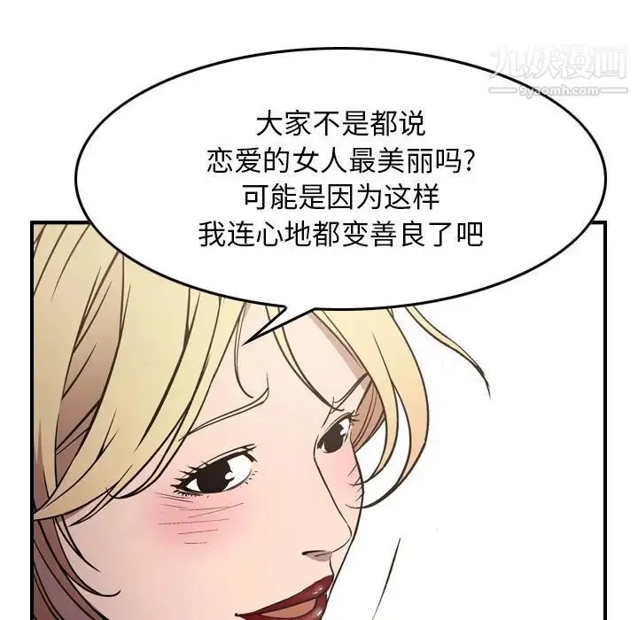 经纪人 第83话 第112页