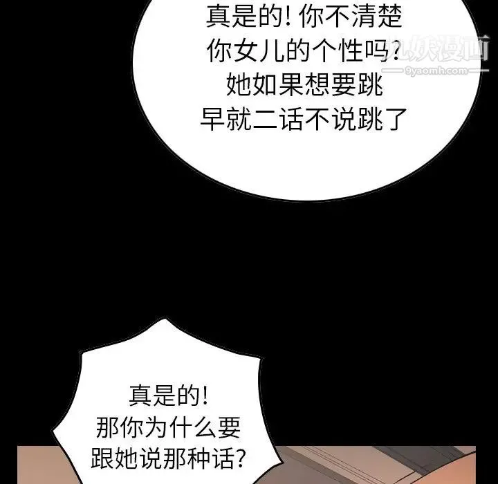 经纪人 第83话 第5页