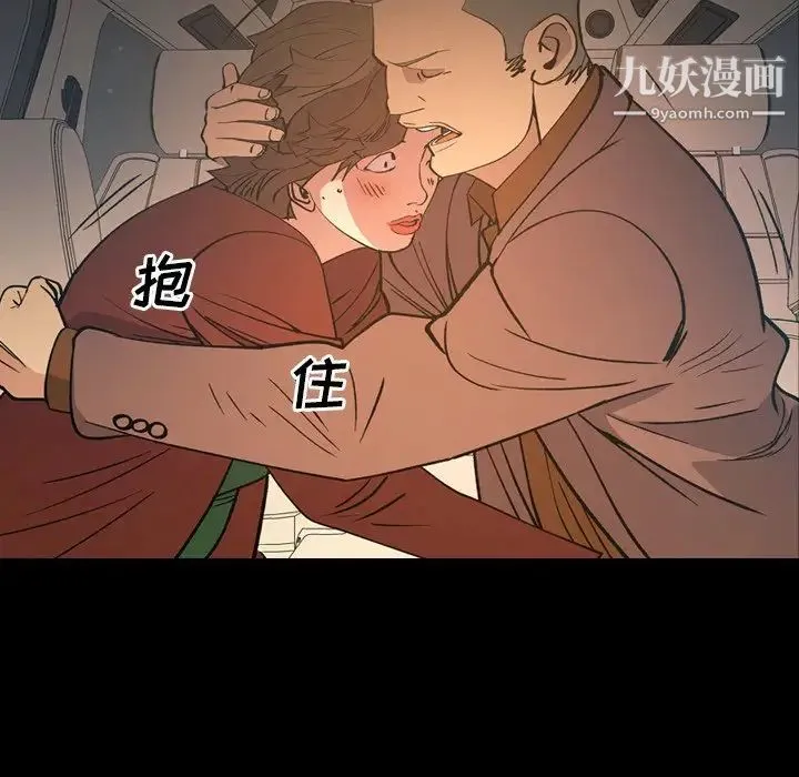 经纪人 第83话 第8页