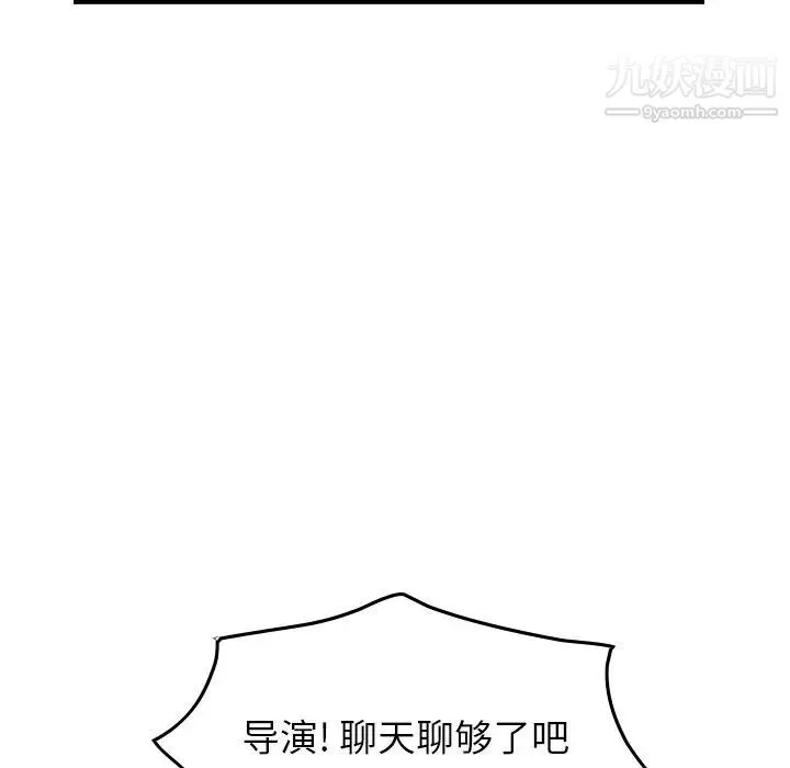 经纪人 第83话 第119页