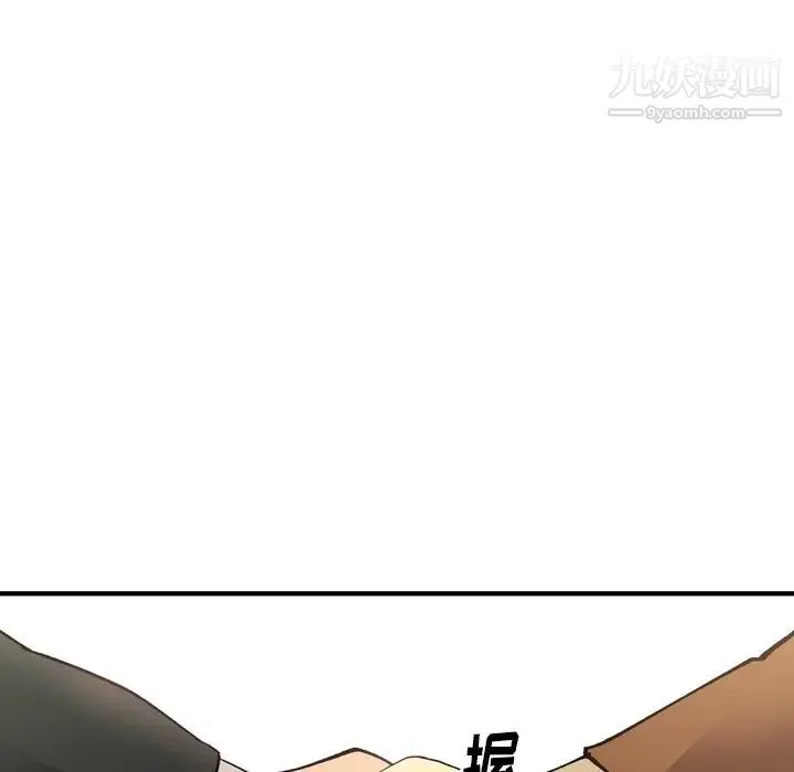 经纪人 第83话 第30页