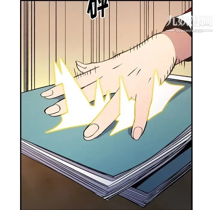 经纪人 第83话 第118页