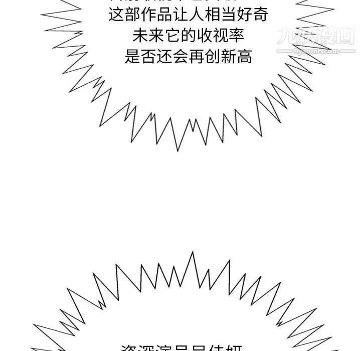经纪人 第83话 第26页