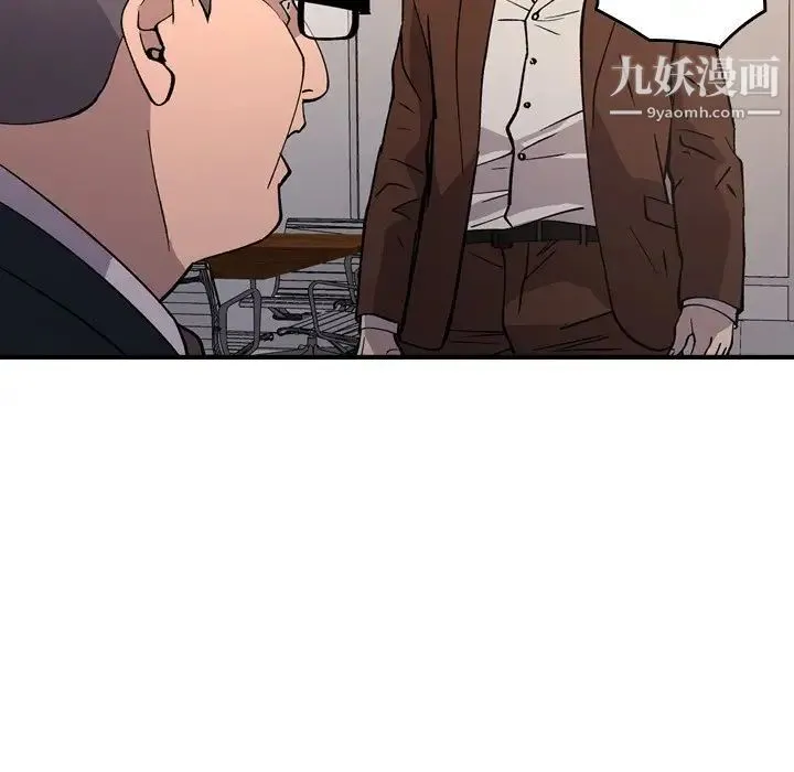 经纪人 第83话 第74页