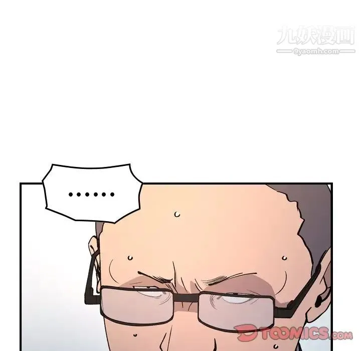 经纪人 第83话 第45页