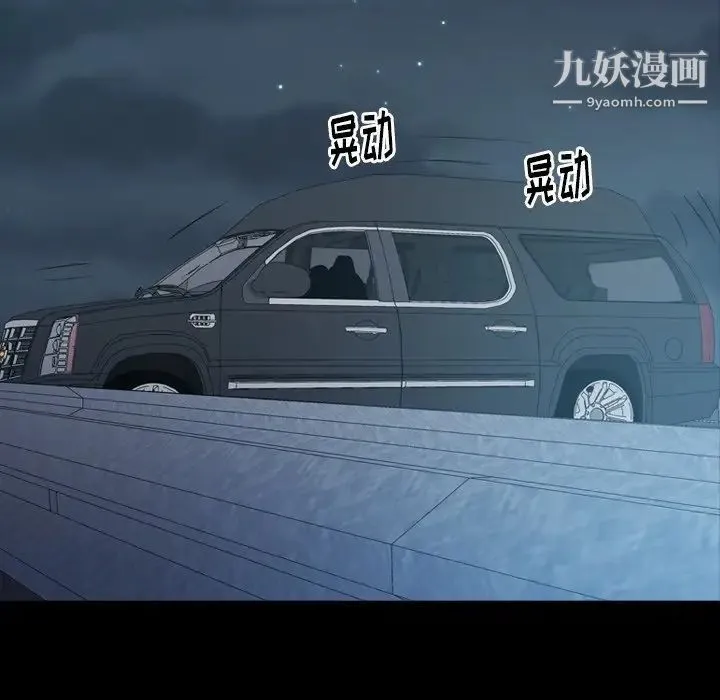 经纪人 第83话 第14页