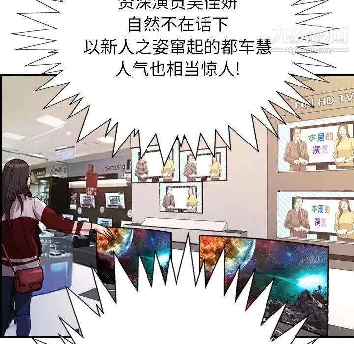 经纪人 第83话 第27页