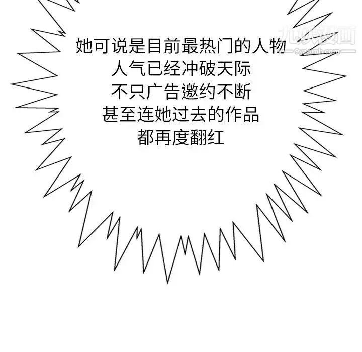 经纪人 第83话 第28页