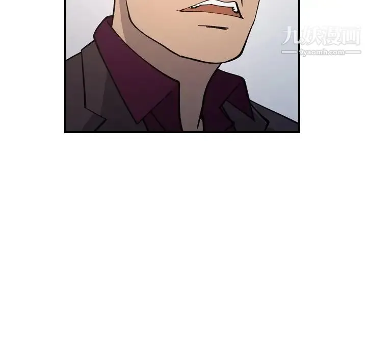 经纪人 第83话 第65页