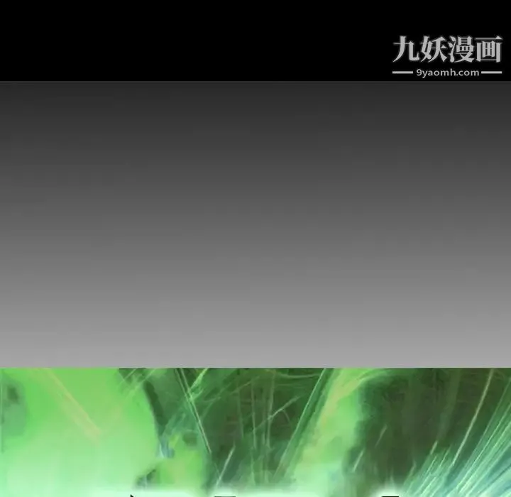 经纪人 第83话 第15页